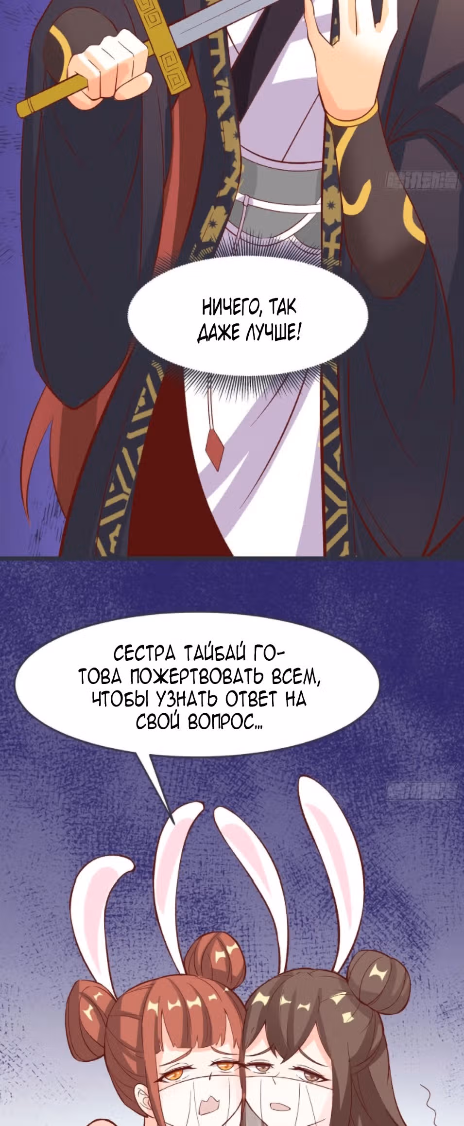 Все мои ученицы - дьяволицы — Том 1 · Глава 13, страница 47