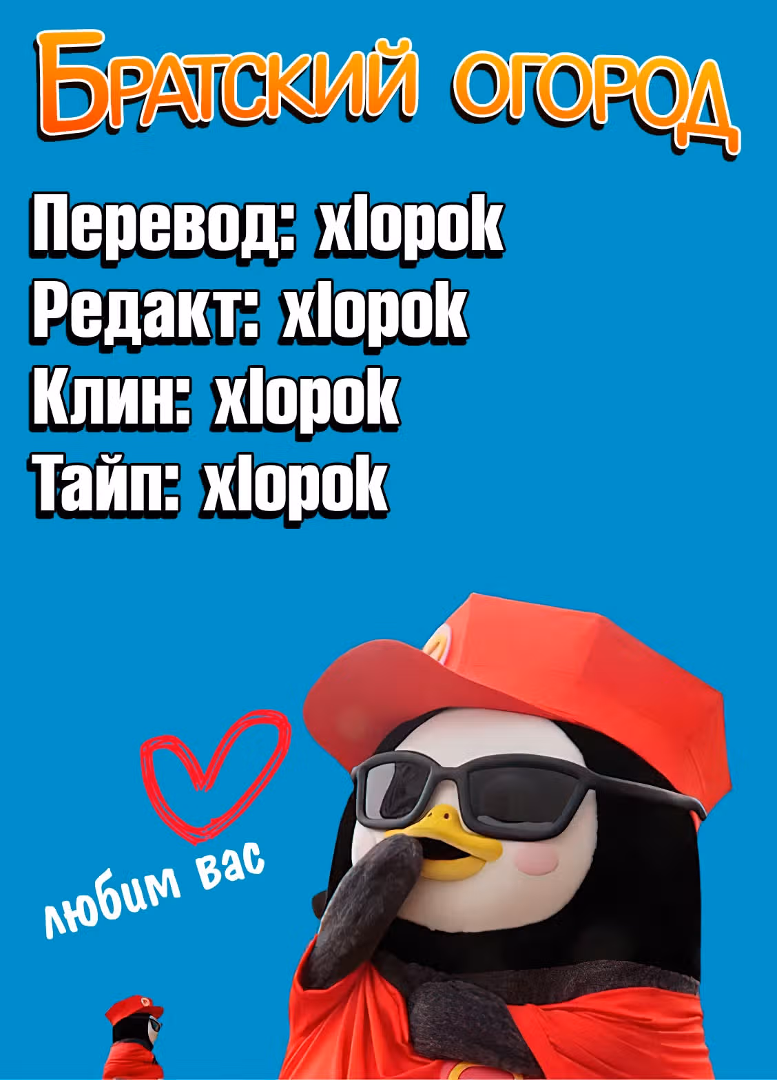 Завтрашний Джо — Том 3 · Глава 101, страница 24