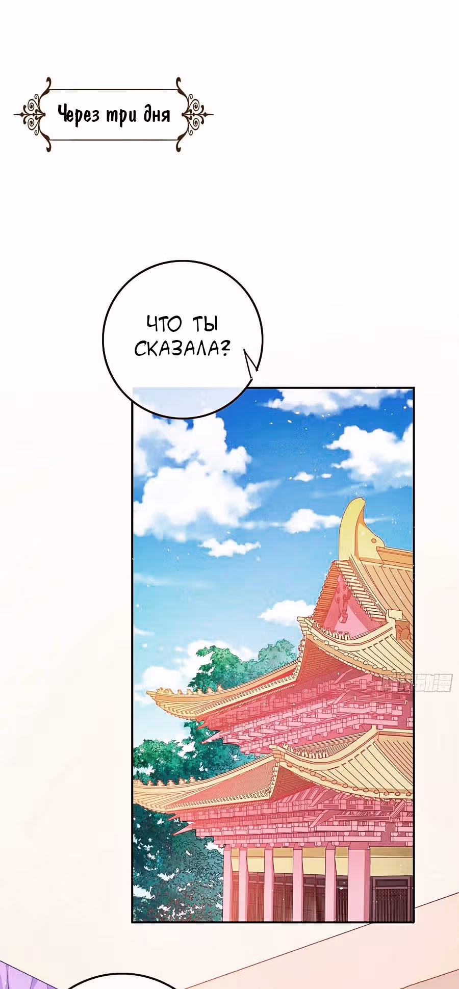 Изменщик должен умереть: сучка-наложница слишком занята — Том 1 · Глава 9, страница 22