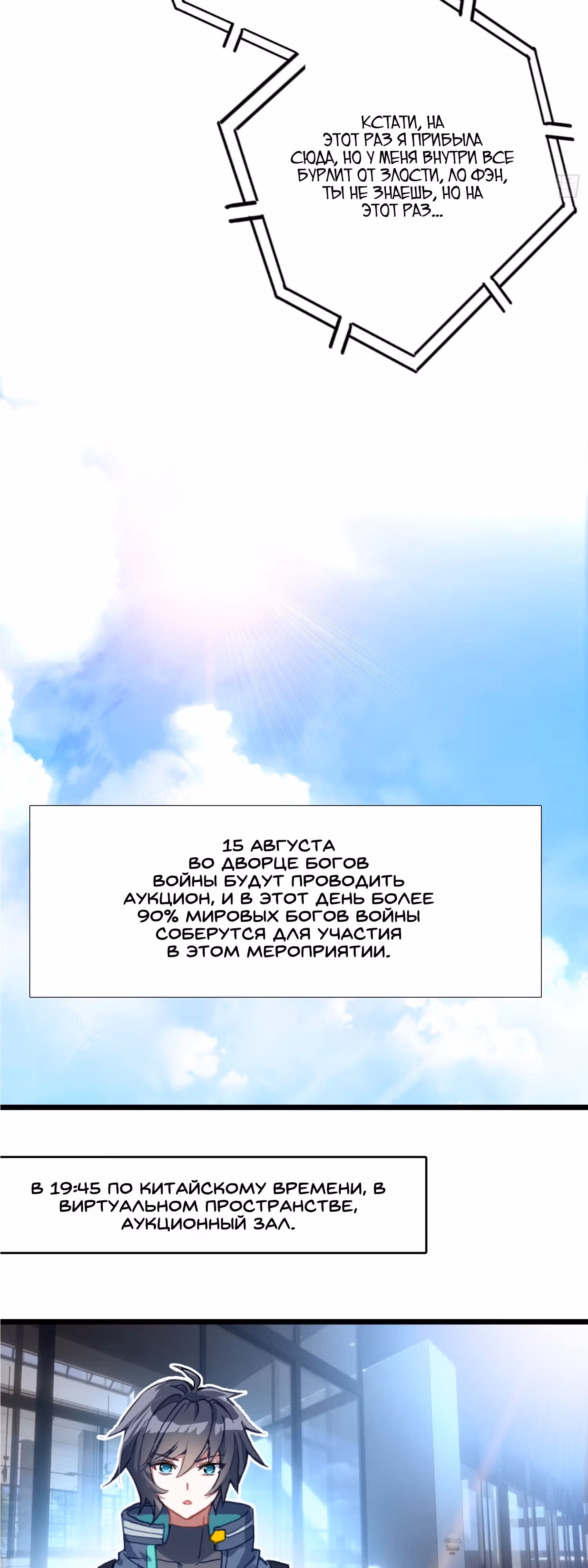 Поглощённая Звезда — Том 1 · Глава 174, страница 15