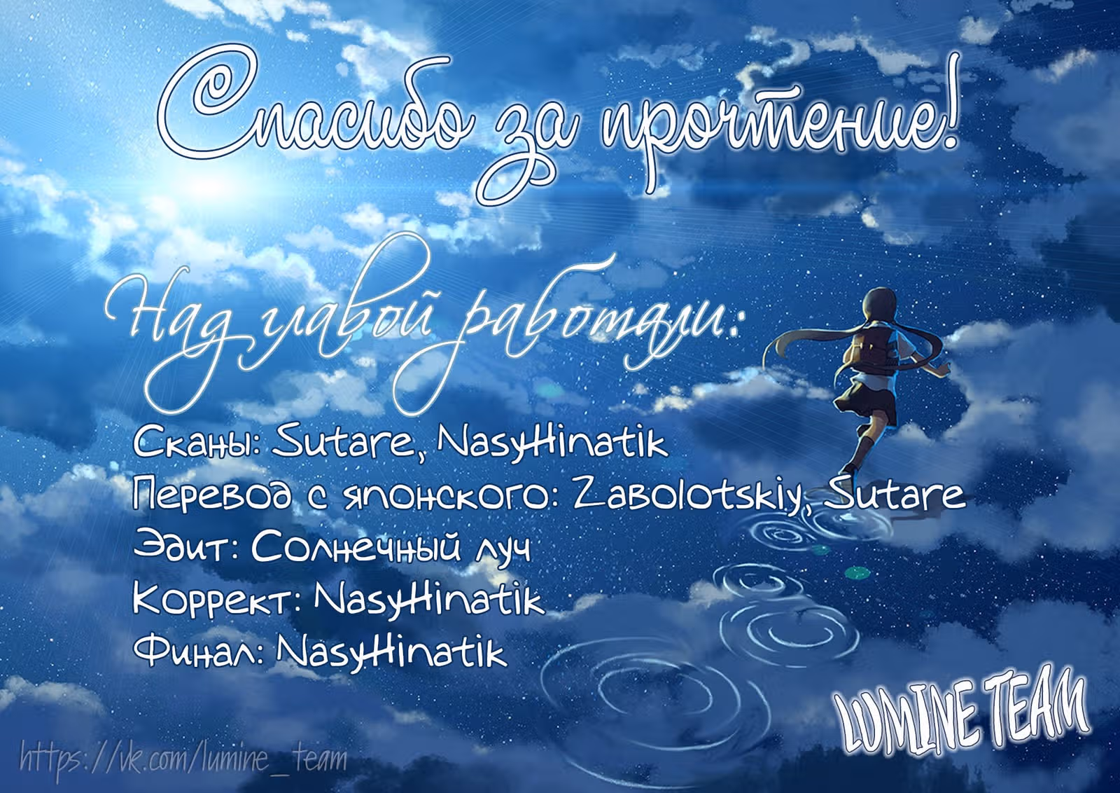 Мой мальчик — Том 1 · Глава 3, страница 34