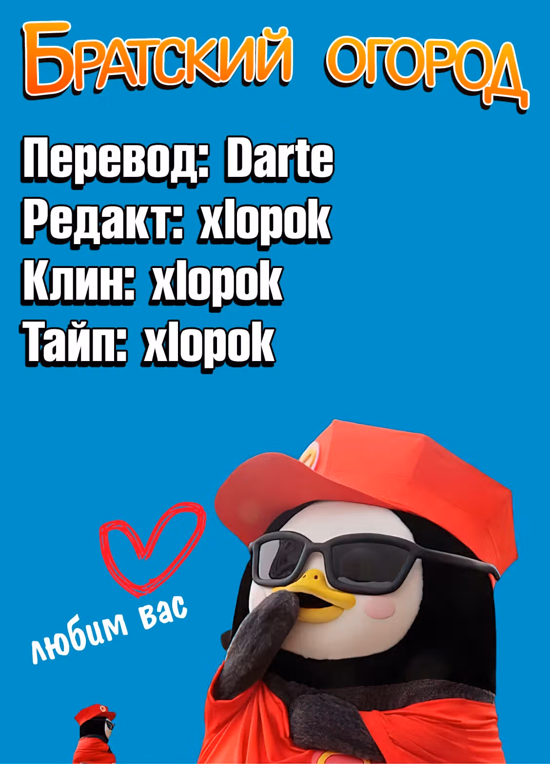Завтрашний Джо — Том 3 · Глава 102, страница 37