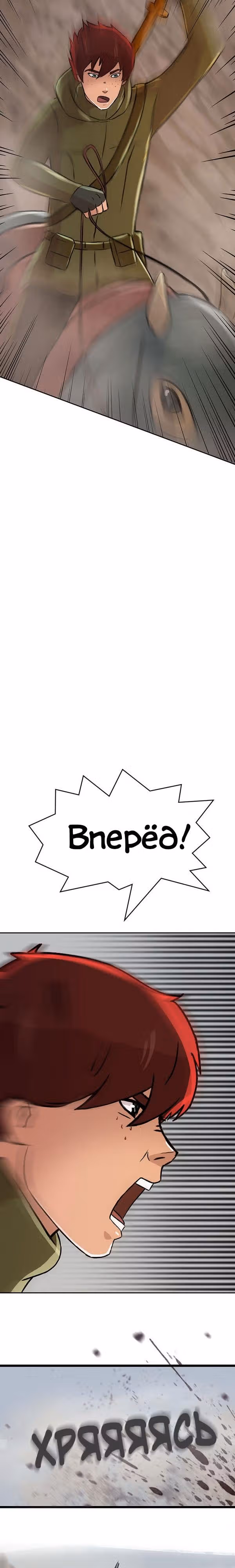 Гниль и Руины — Том 1 · Глава 28, страница 7