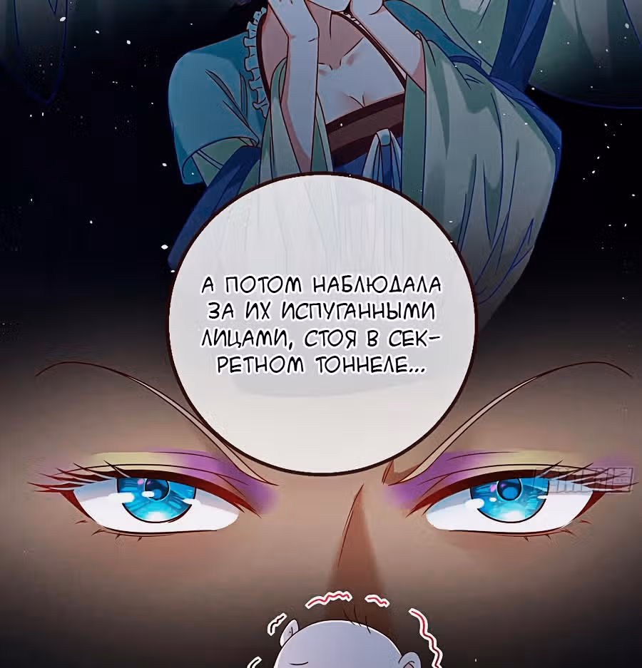 Изменщик должен умереть: сучка-наложница слишком занята — Том 1 · Глава 10, страница 12