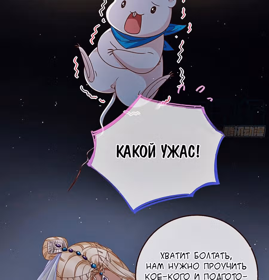 Изменщик должен умереть: сучка-наложница слишком занята — Том 1 · Глава 10, страница 13