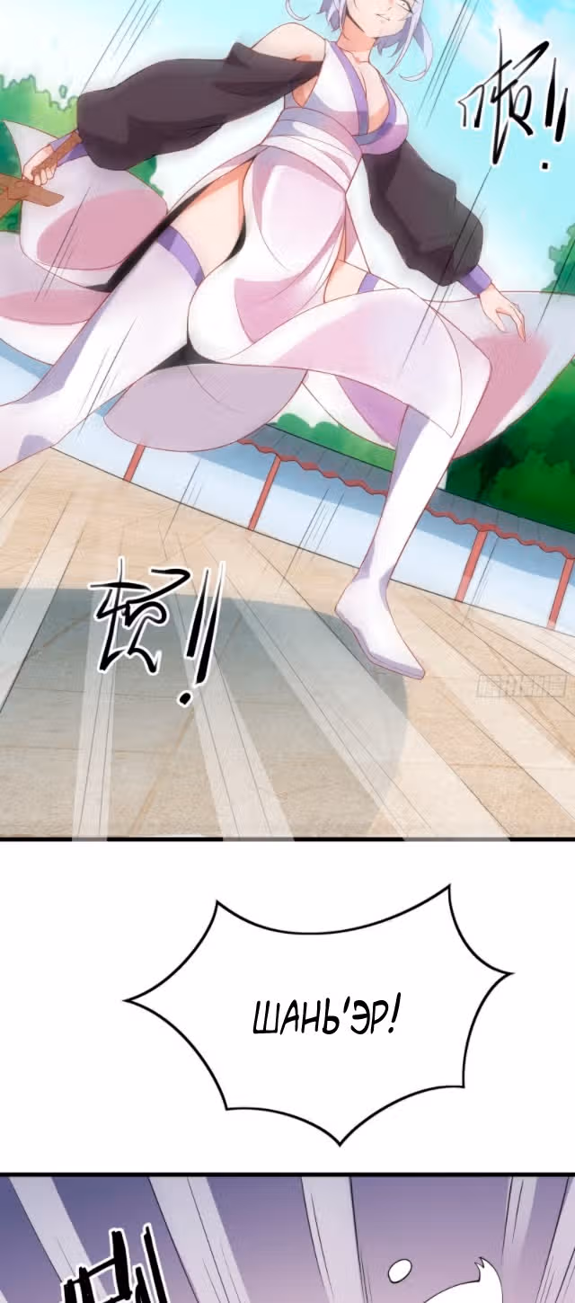 Все мои ученицы - дьяволицы — Том 1 · Глава 15, страница 11