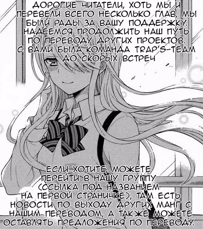 Половая зрелость железной девы — Том 4 · Глава 41, страница 25