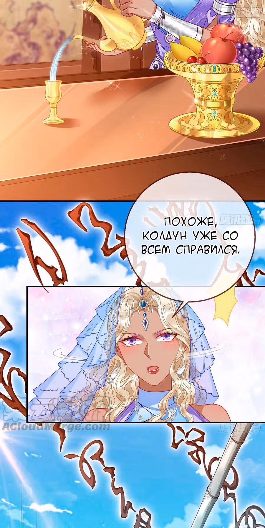 Изменщик должен умереть: сучка-наложница слишком занята — Том 1 · Глава 11, страница 13