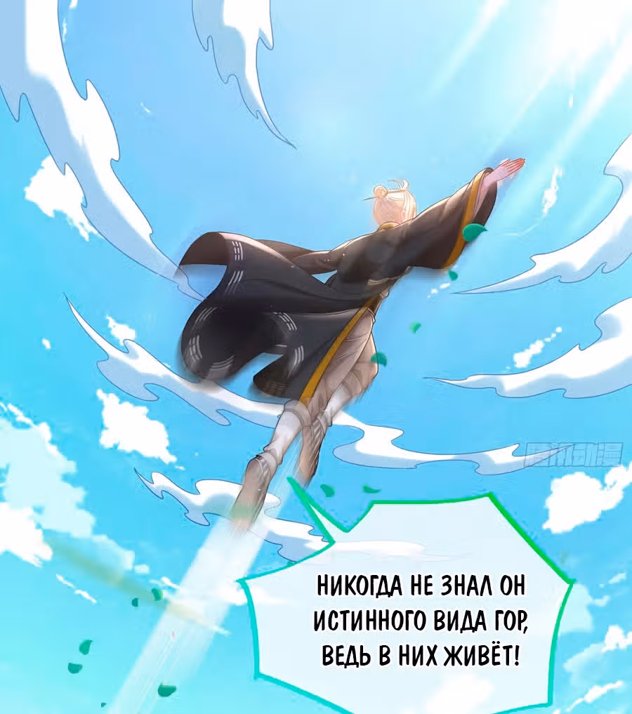 Изменщик должен умереть: сучка-наложница слишком занята — Том 1 · Глава 11, страница 23