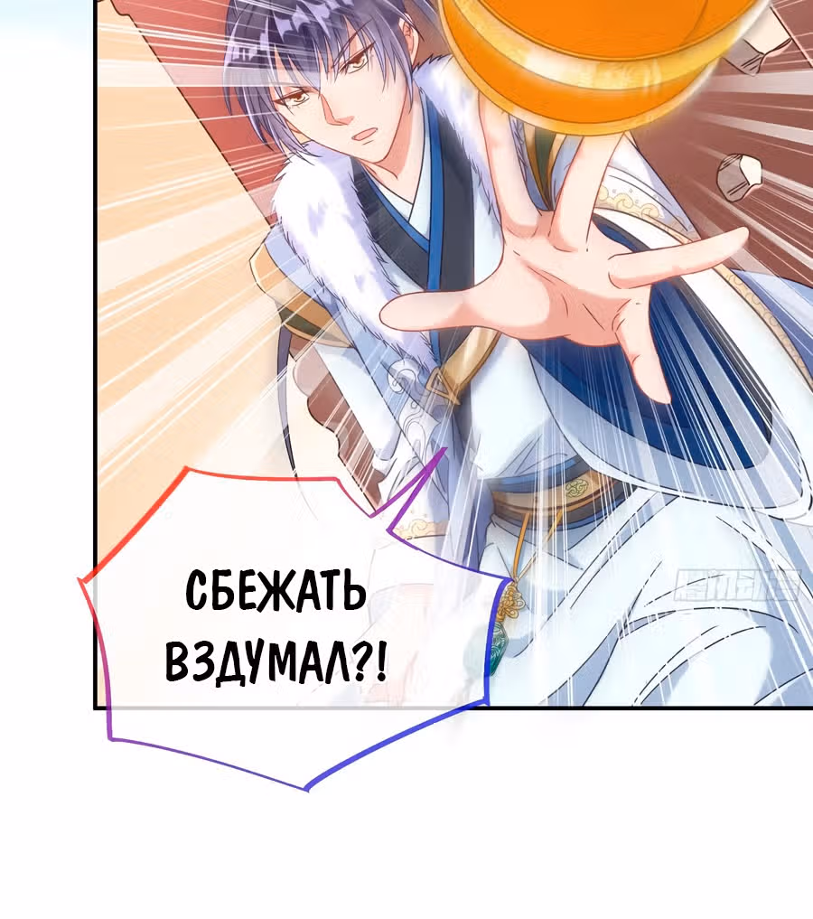 Изменщик должен умереть: сучка-наложница слишком занята — Том 1 · Глава 11, страница 25
