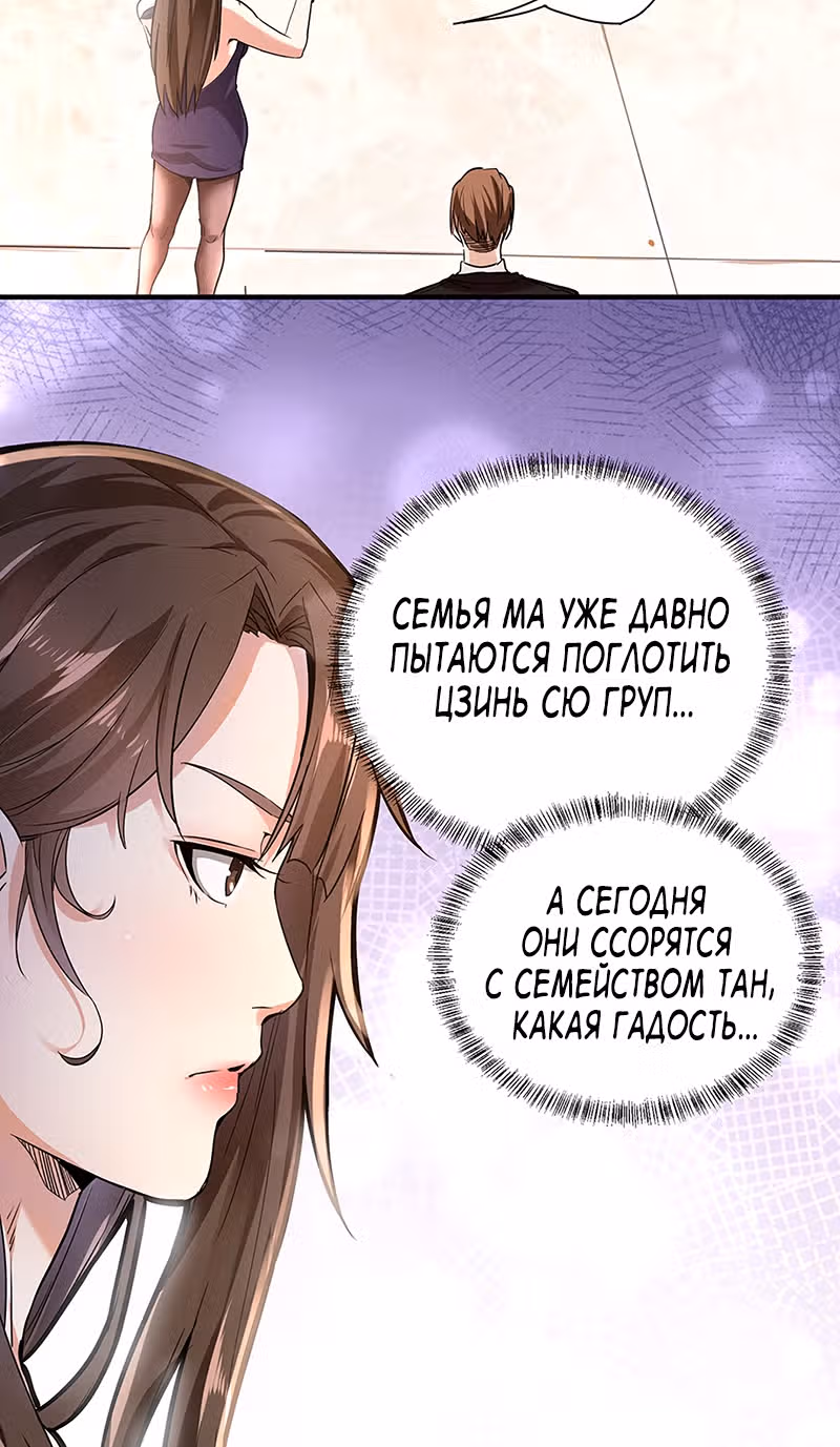 Доктор & Дочь — Том 1 · Глава 7, страница 11