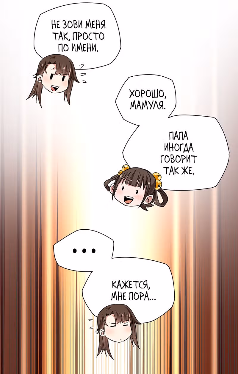 Доктор & Дочь — Том 1 · Глава 7, страница 14