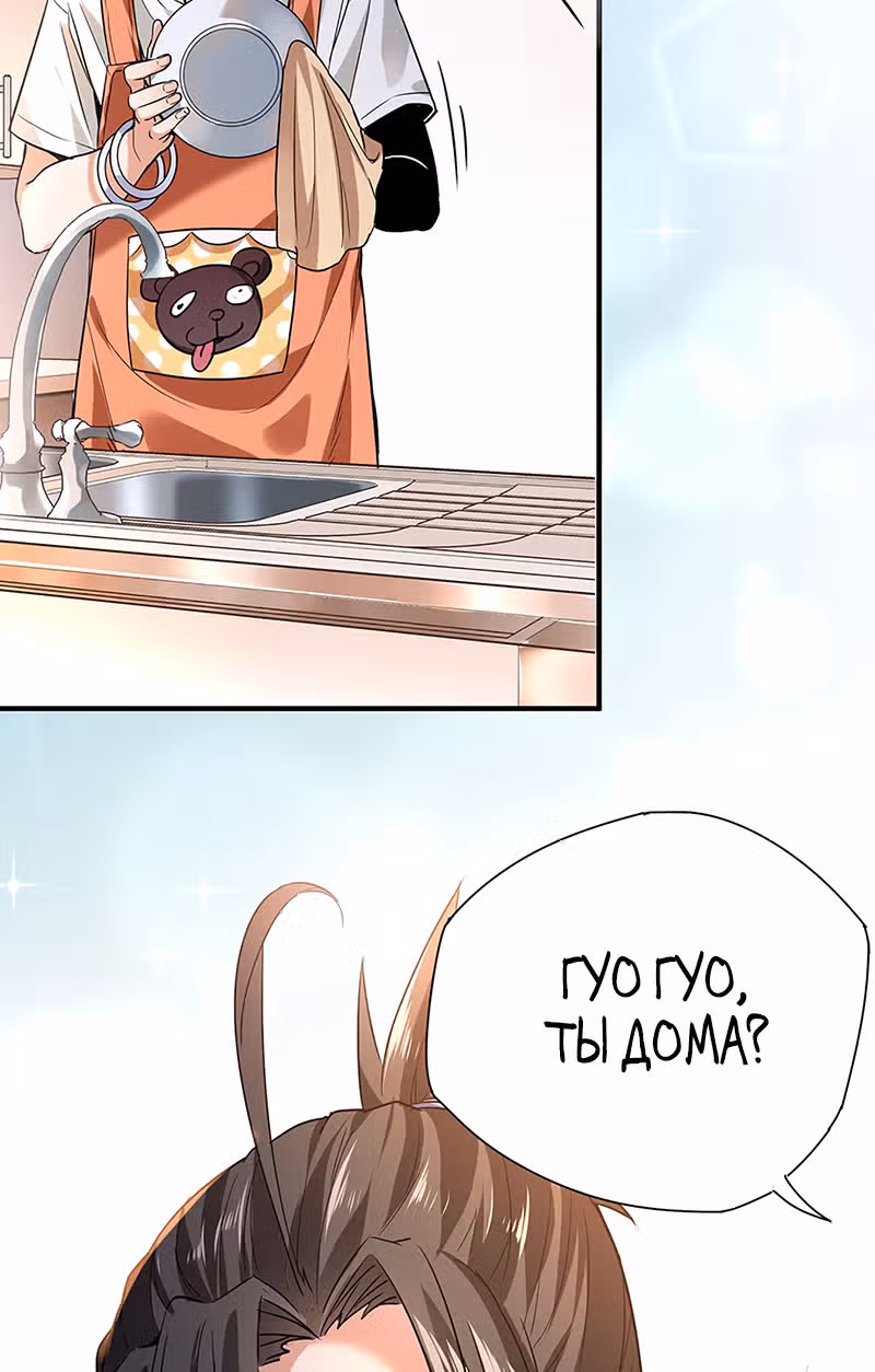 Доктор & Дочь — Том 1 · Глава 7, страница 18