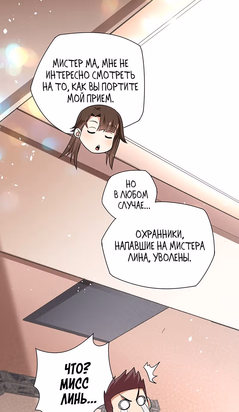 Доктор & Дочь — Том 1 · Глава 7, страница 9