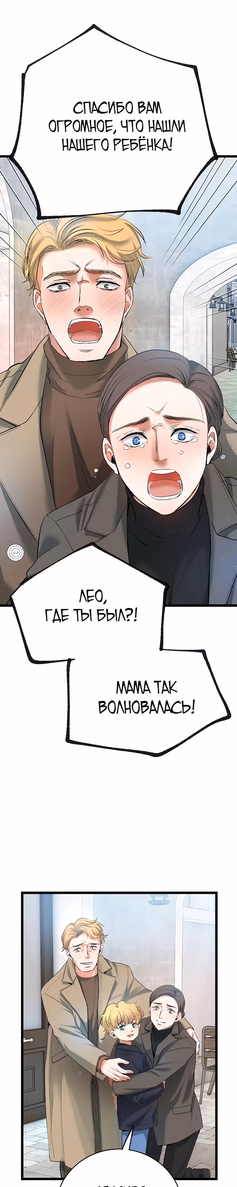 Приливная волна славы — Том 1 · Глава 52, страница 13