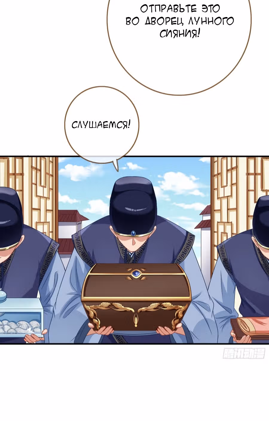 Изменщик должен умереть: сучка-наложница слишком занята — Том 1 · Глава 12, страница 14