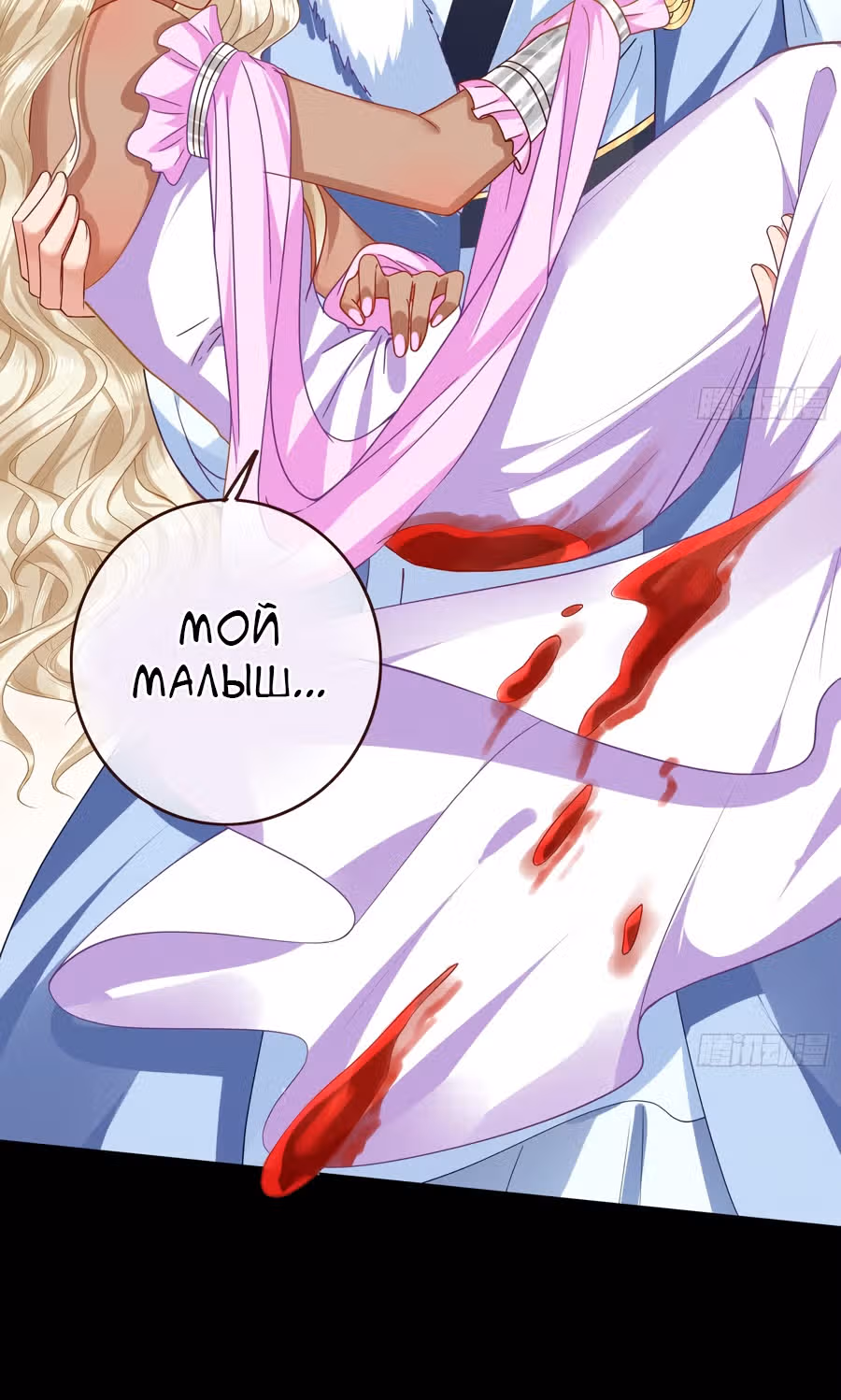 Изменщик должен умереть: сучка-наложница слишком занята — Том 1 · Глава 12, страница 45
