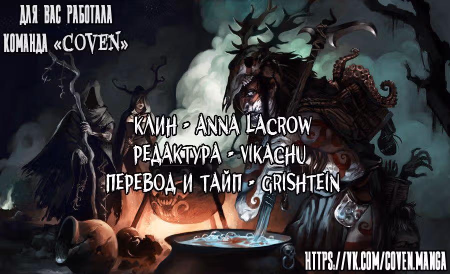 Волнистый попугайчик — Том 1 · Глава 3, страница 29