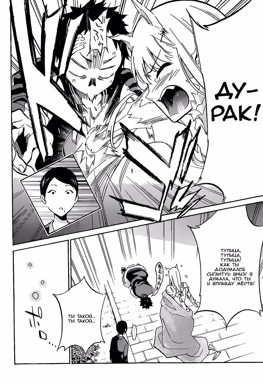 Половая зрелость железной девы — Том 4 · Глава 39, страница 13