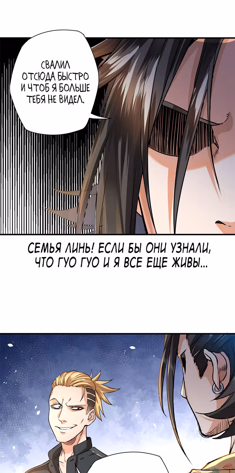Доктор & Дочь — Том 1 · Глава 8, страница 15