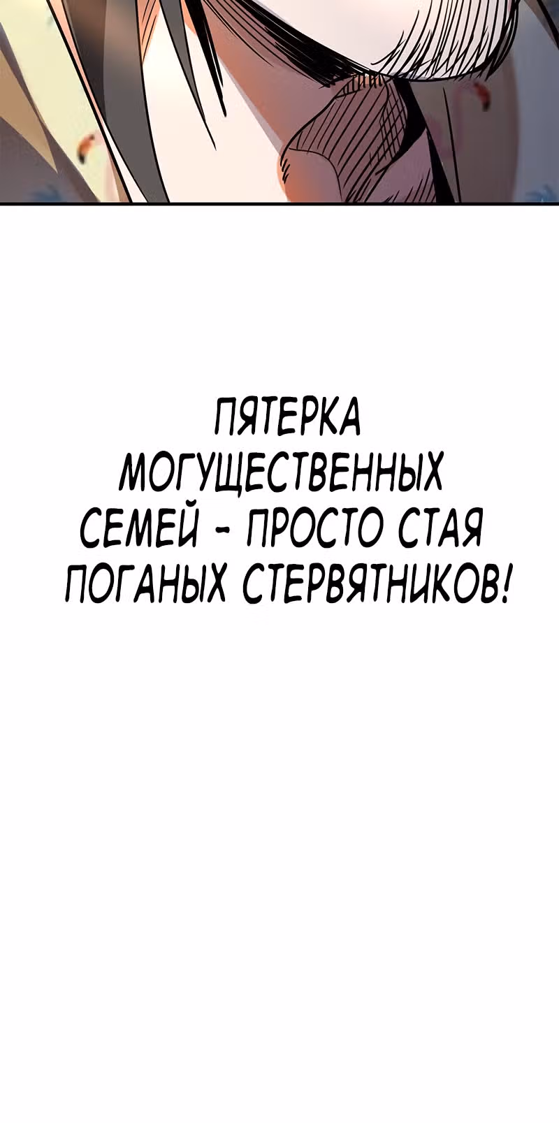 Доктор & Дочь — Том 1 · Глава 8, страница 20