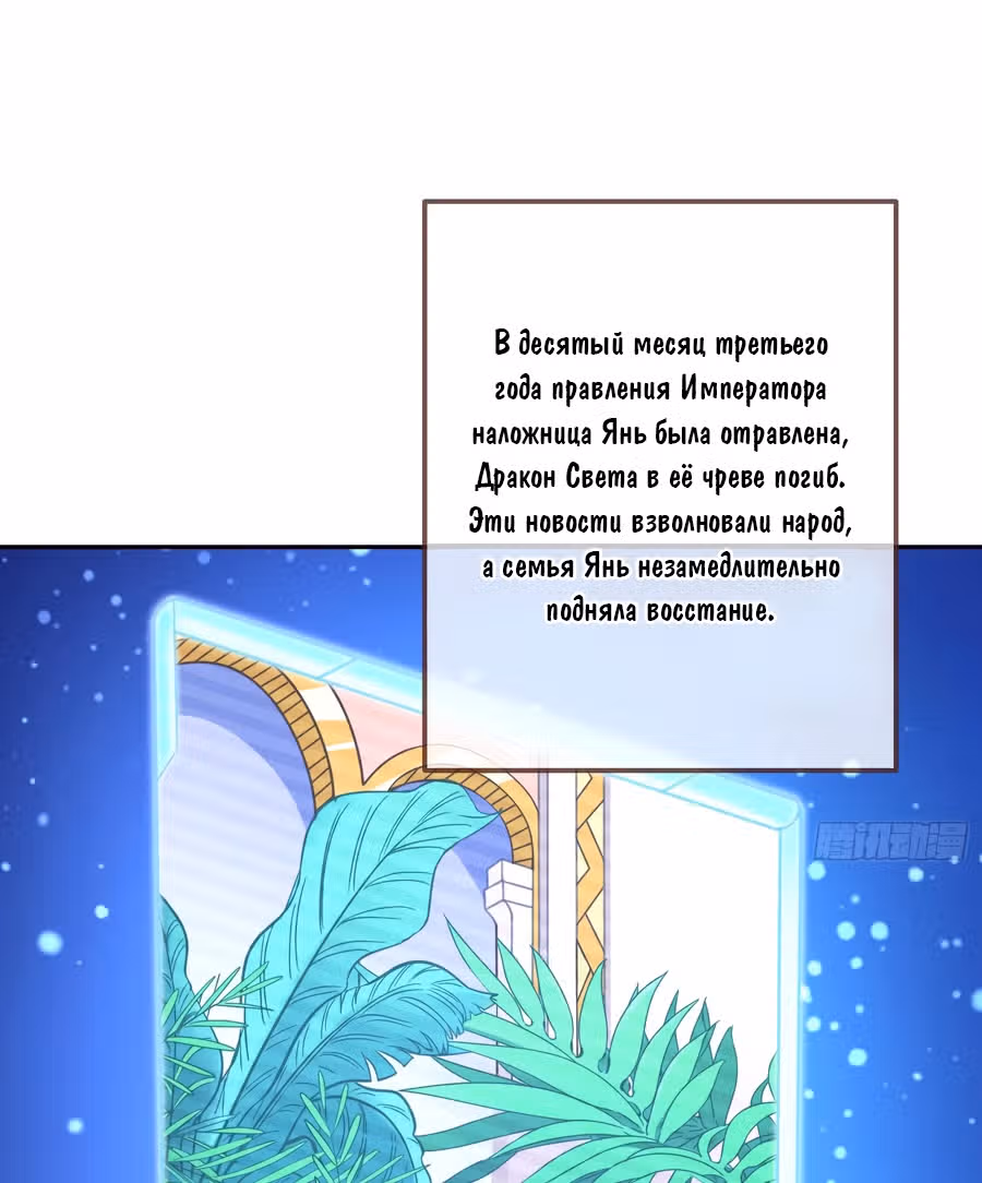 Изменщик должен умереть: сучка-наложница слишком занята — Том 1 · Глава 13, страница 2