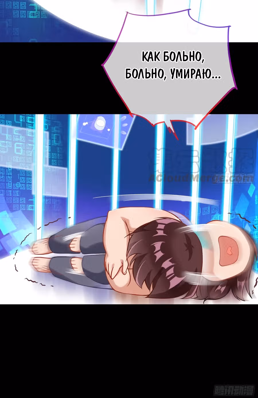 Изменщик должен умереть: сучка-наложница слишком занята — Том 1 · Глава 13, страница 20