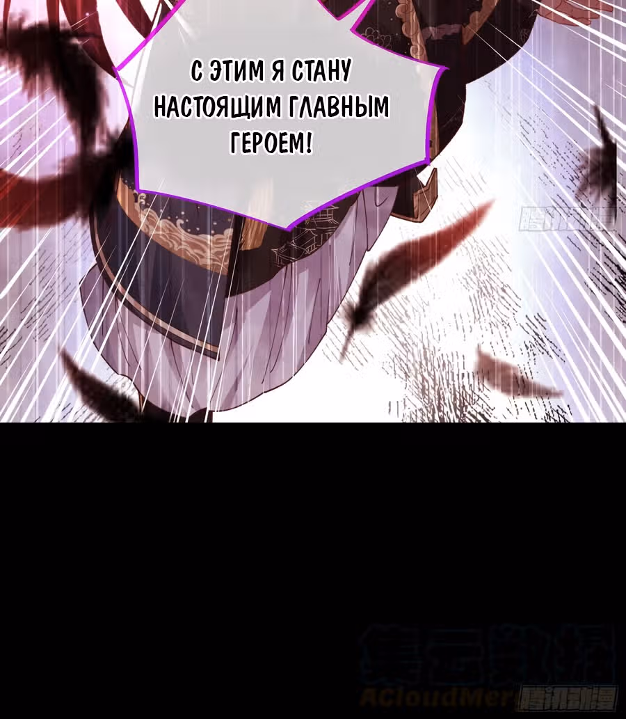 Изменщик должен умереть: сучка-наложница слишком занята — Том 1 · Глава 13, страница 41