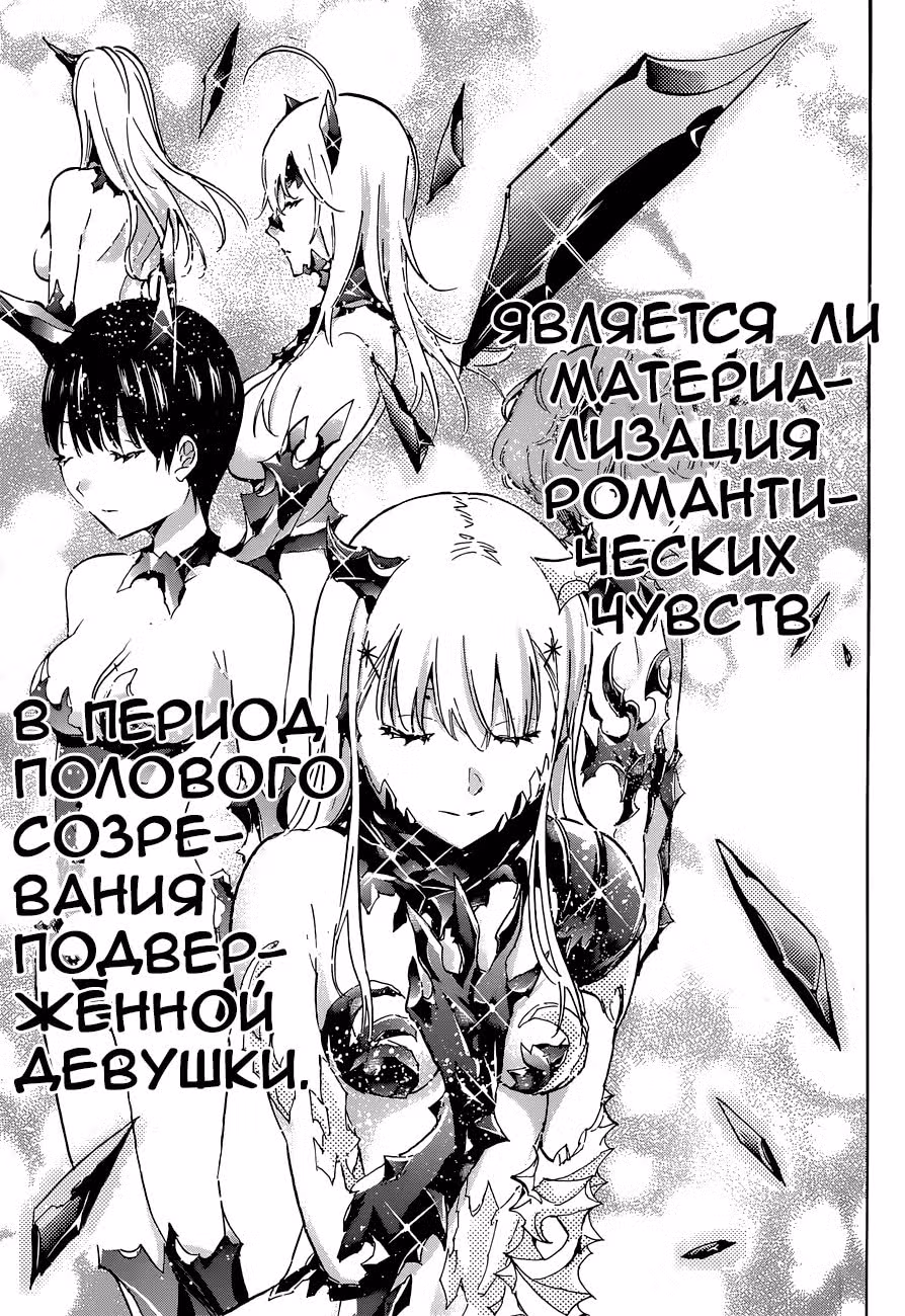 Половая зрелость железной девы — Том 4 · Глава 37, страница 13