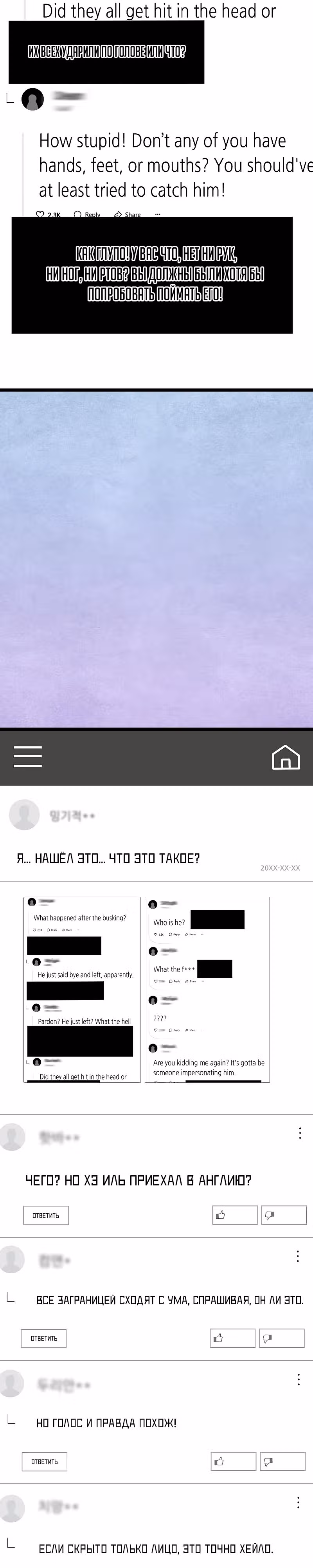 Приливная волна славы — Том 1 · Глава 54, страница 41