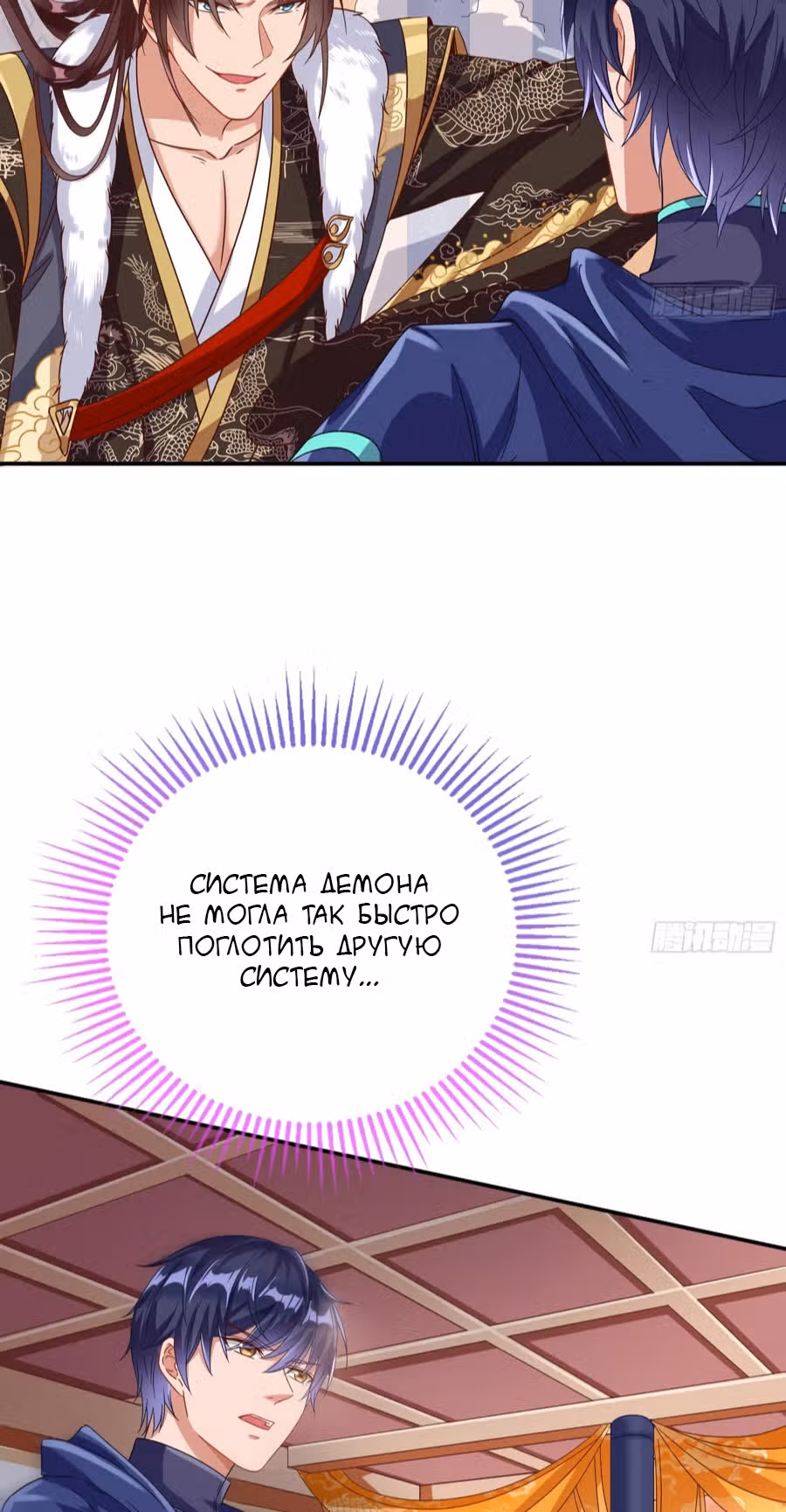 Изменщик должен умереть: сучка-наложница слишком занята — Том 1 · Глава 14, страница 18