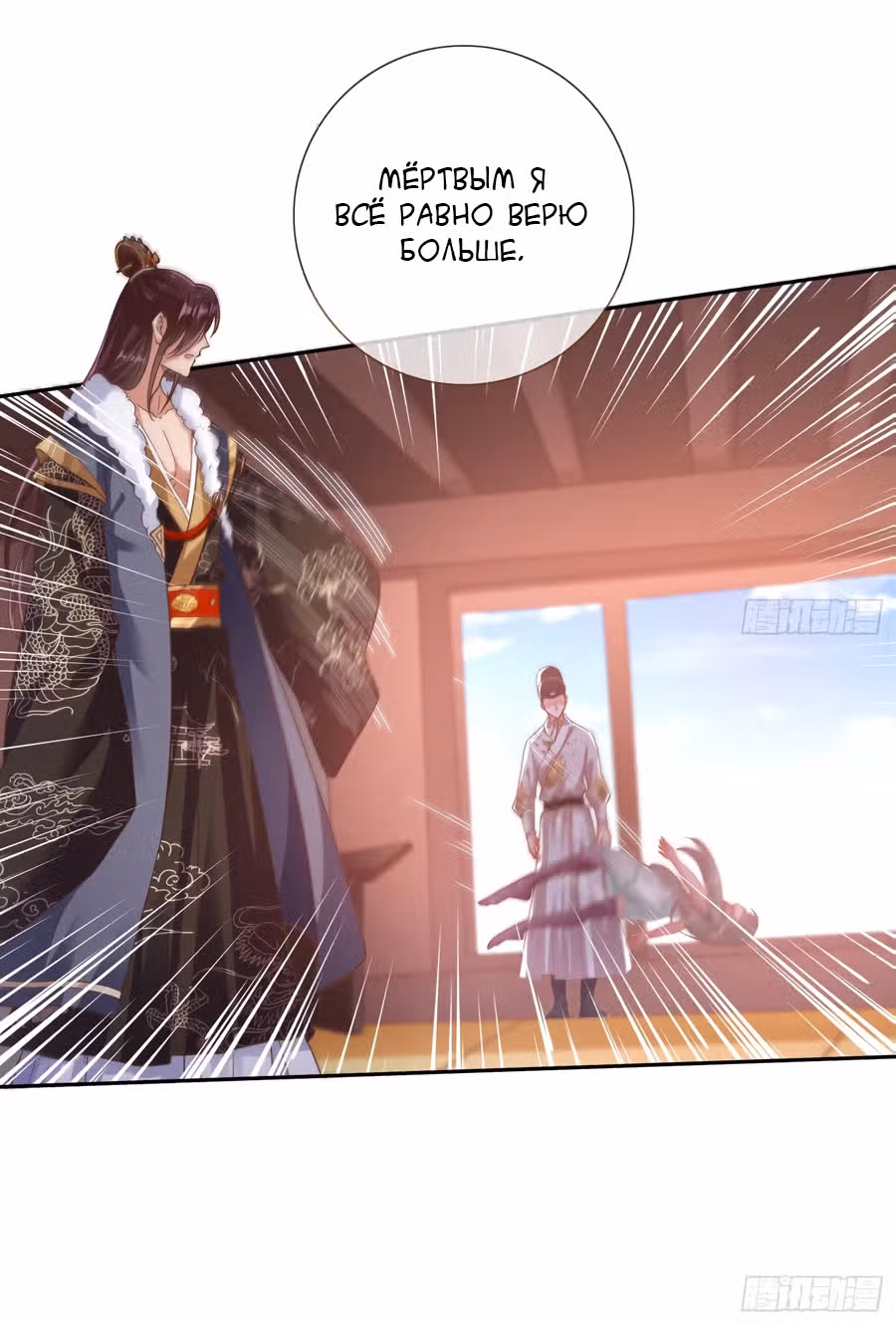 Изменщик должен умереть: сучка-наложница слишком занята — Том 1 · Глава 14, страница 62
