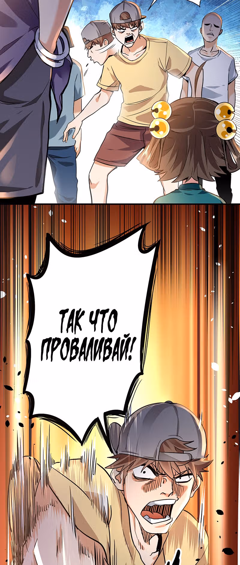 Доктор & Дочь — Том 1 · Глава 9, страница 54