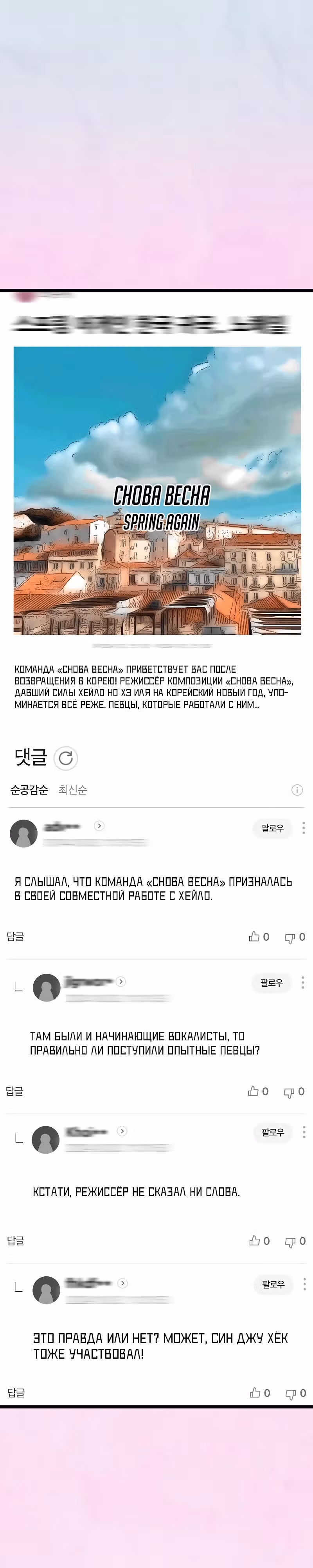 Приливная волна славы — Том 1 · Глава 55, страница 25