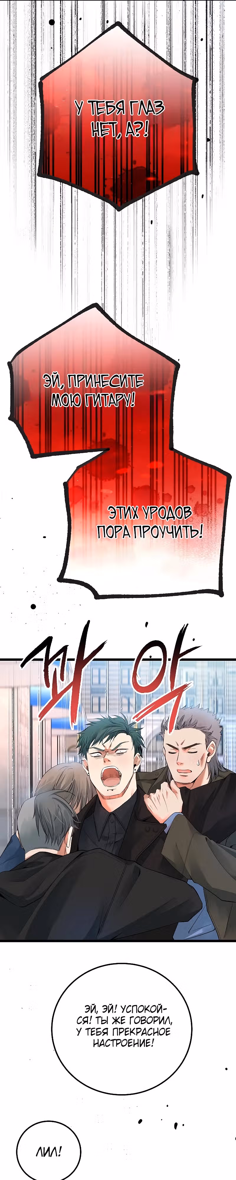 Приливная волна славы — Том 1 · Глава 55, страница 32