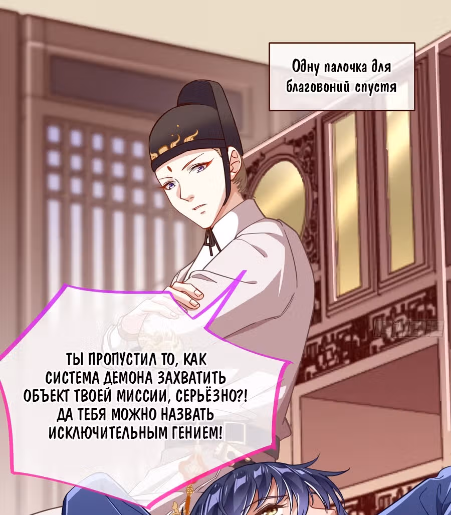 Изменщик должен умереть: сучка-наложница слишком занята — Том 1 · Глава 15, страница 14