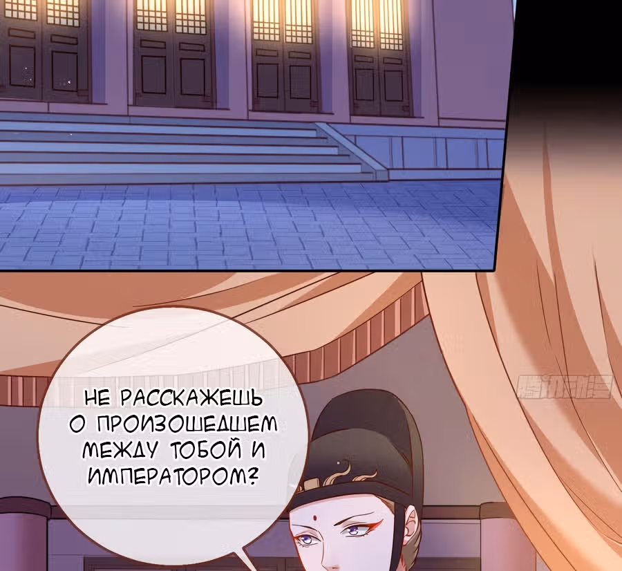 Изменщик должен умереть: сучка-наложница слишком занята — Том 1 · Глава 15, страница 3