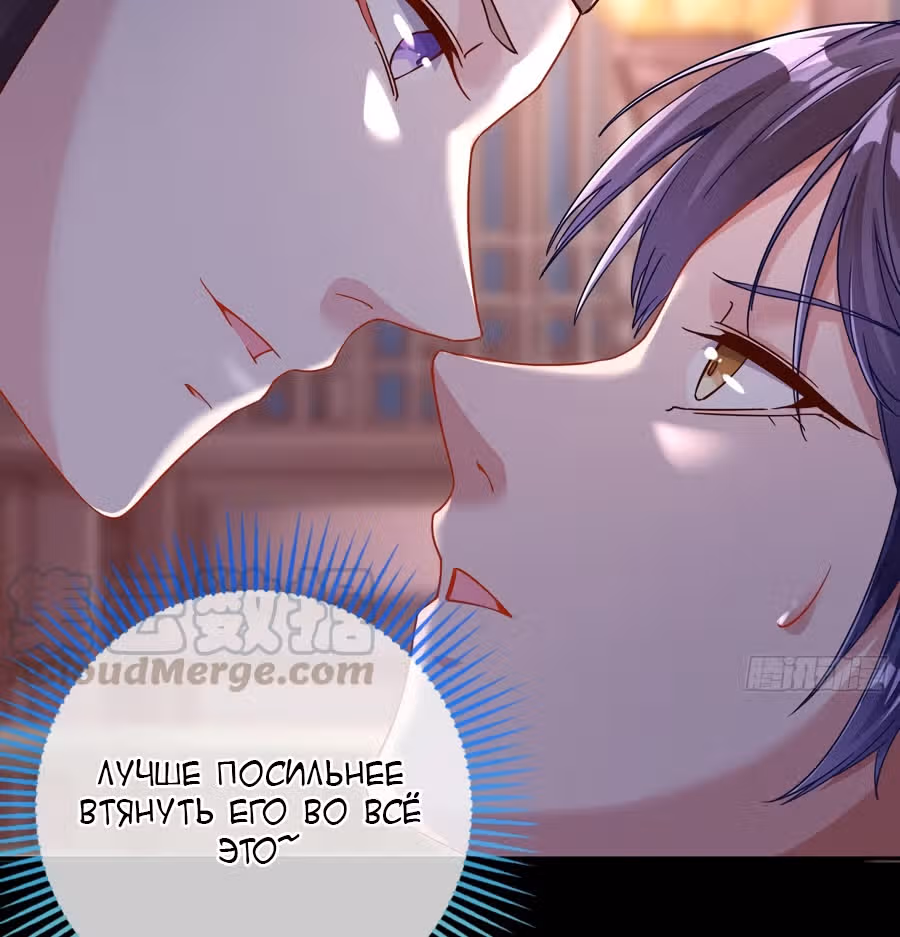 Изменщик должен умереть: сучка-наложница слишком занята — Том 1 · Глава 15, страница 24