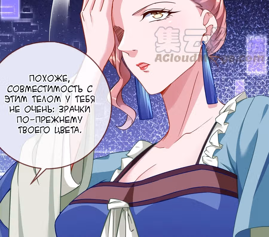 Изменщик должен умереть: сучка-наложница слишком занята — Том 1 · Глава 15, страница 32