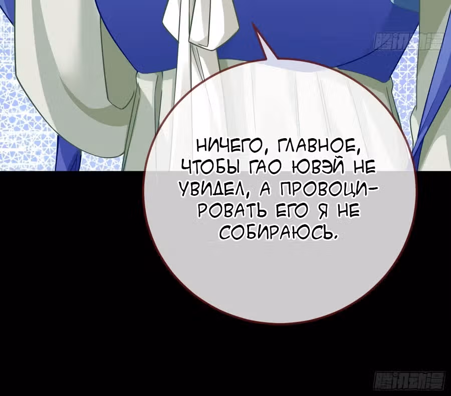 Изменщик должен умереть: сучка-наложница слишком занята — Том 1 · Глава 15, страница 33