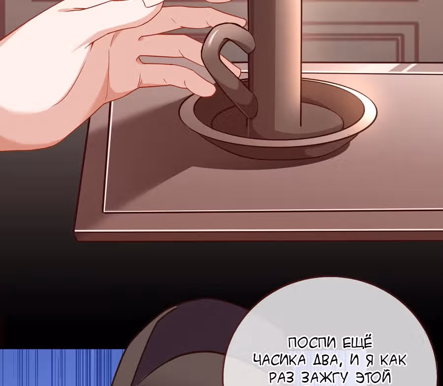 Изменщик должен умереть: сучка-наложница слишком занята — Том 1 · Глава 15, страница 9