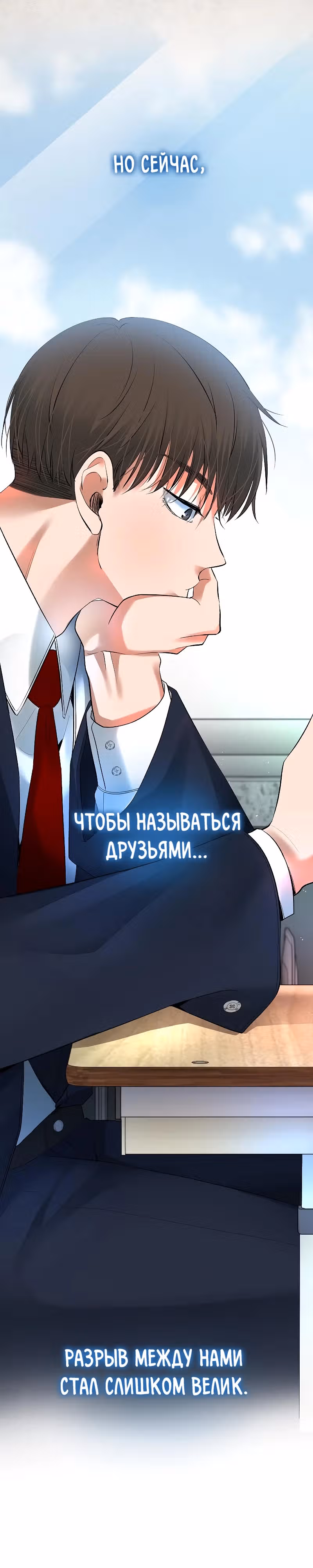 Приливная волна славы — Том 1 · Глава 56, страница 18