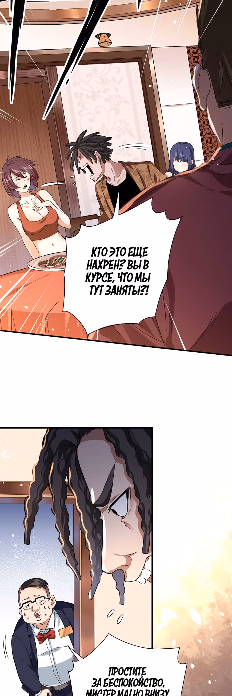 Доктор & Дочь — Том 1 · Глава 10, страница 16