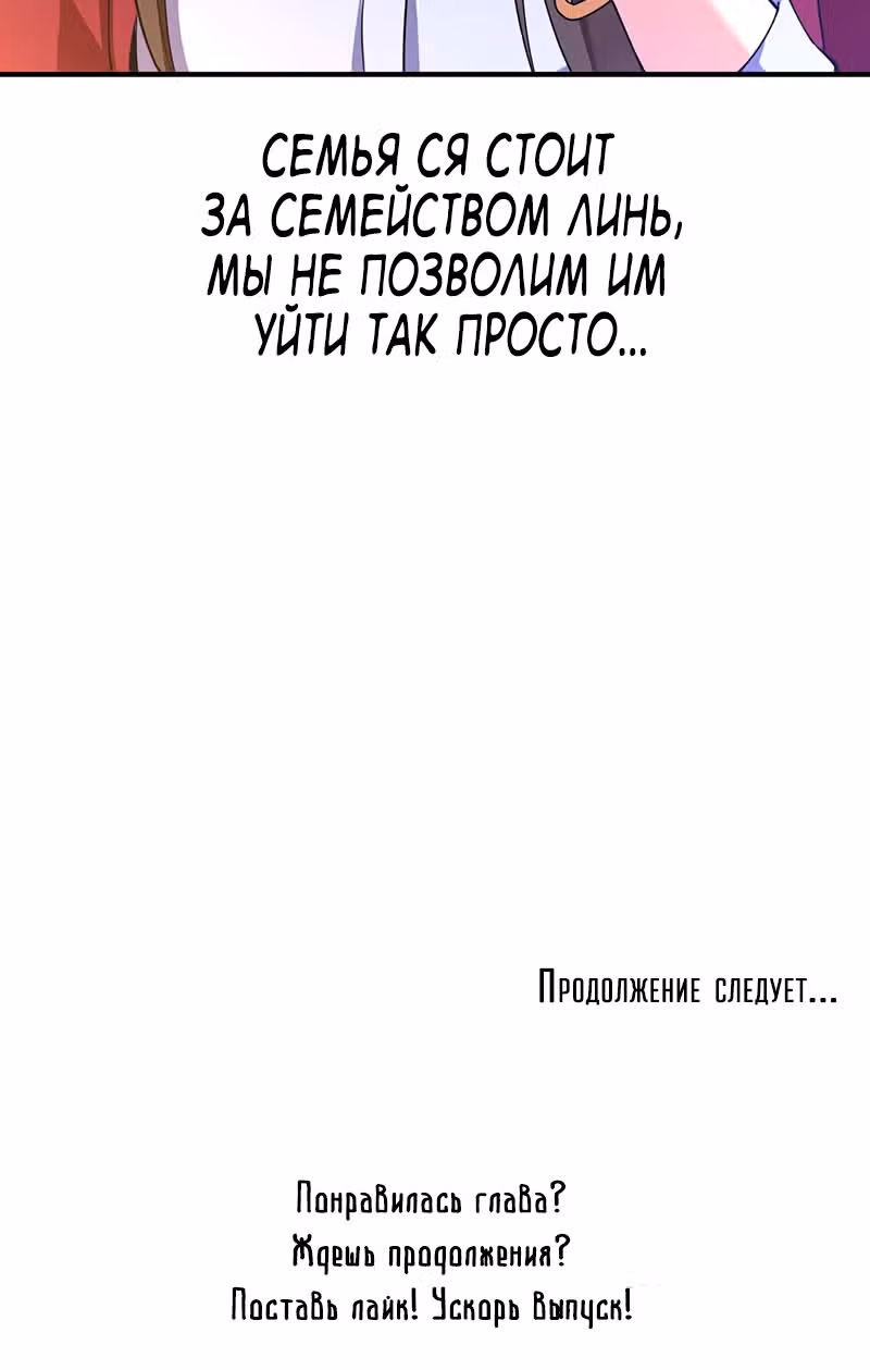 Доктор & Дочь — Том 1 · Глава 10, страница 40