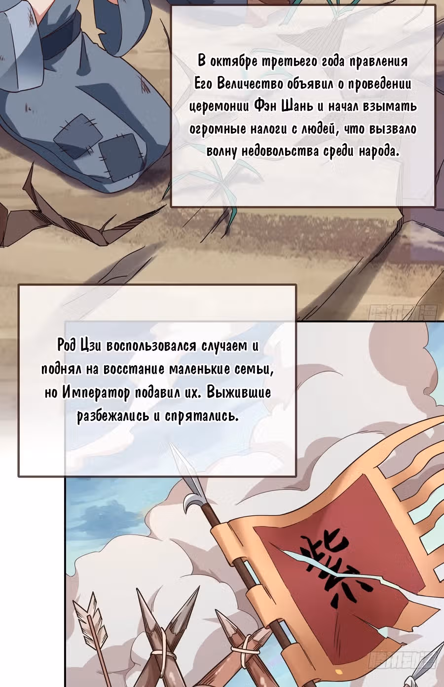 Изменщик должен умереть: сучка-наложница слишком занята — Том 1 · Глава 16, страница 39
