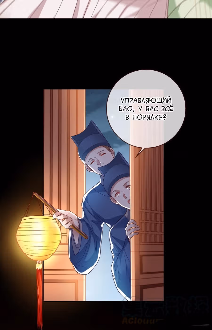 Изменщик должен умереть: сучка-наложница слишком занята — Том 1 · Глава 16, страница 10