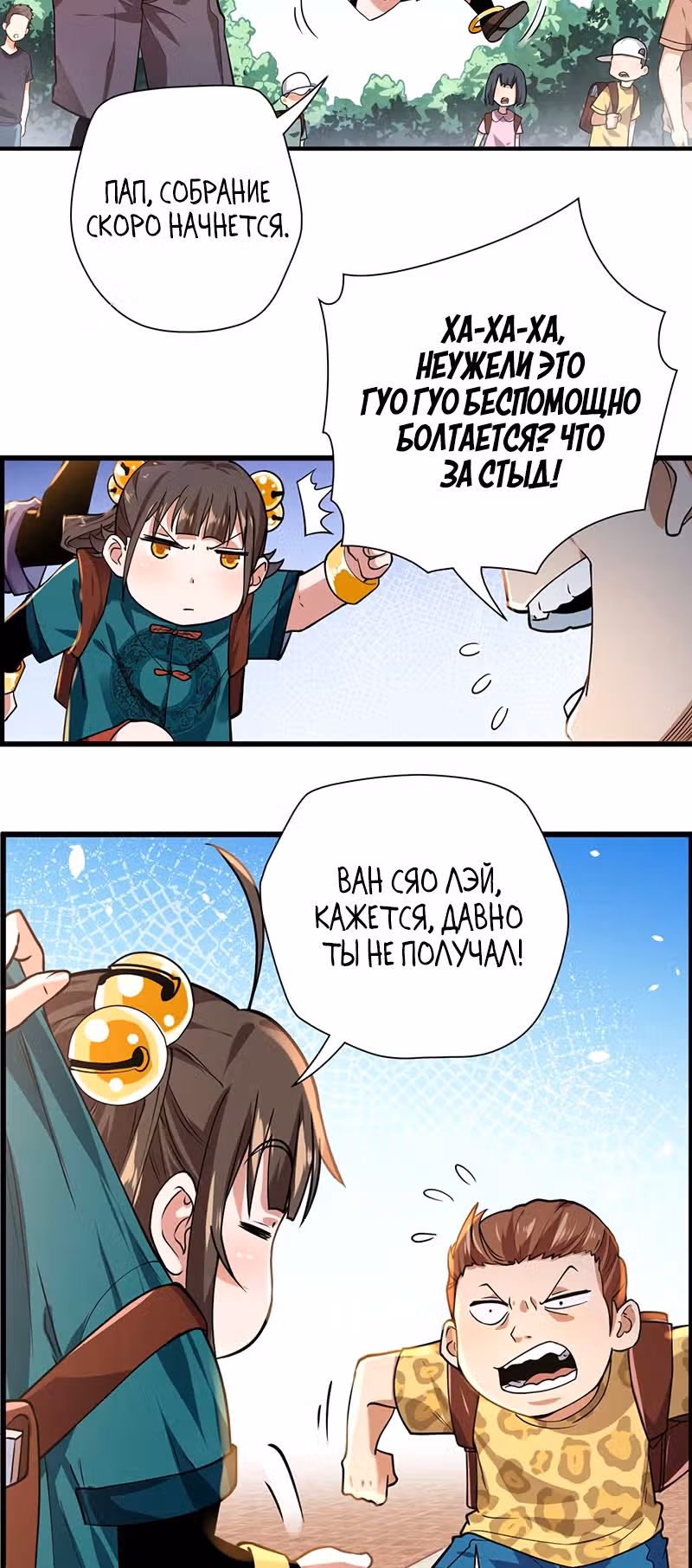 Доктор & Дочь — Том 1 · Глава 11, страница 11