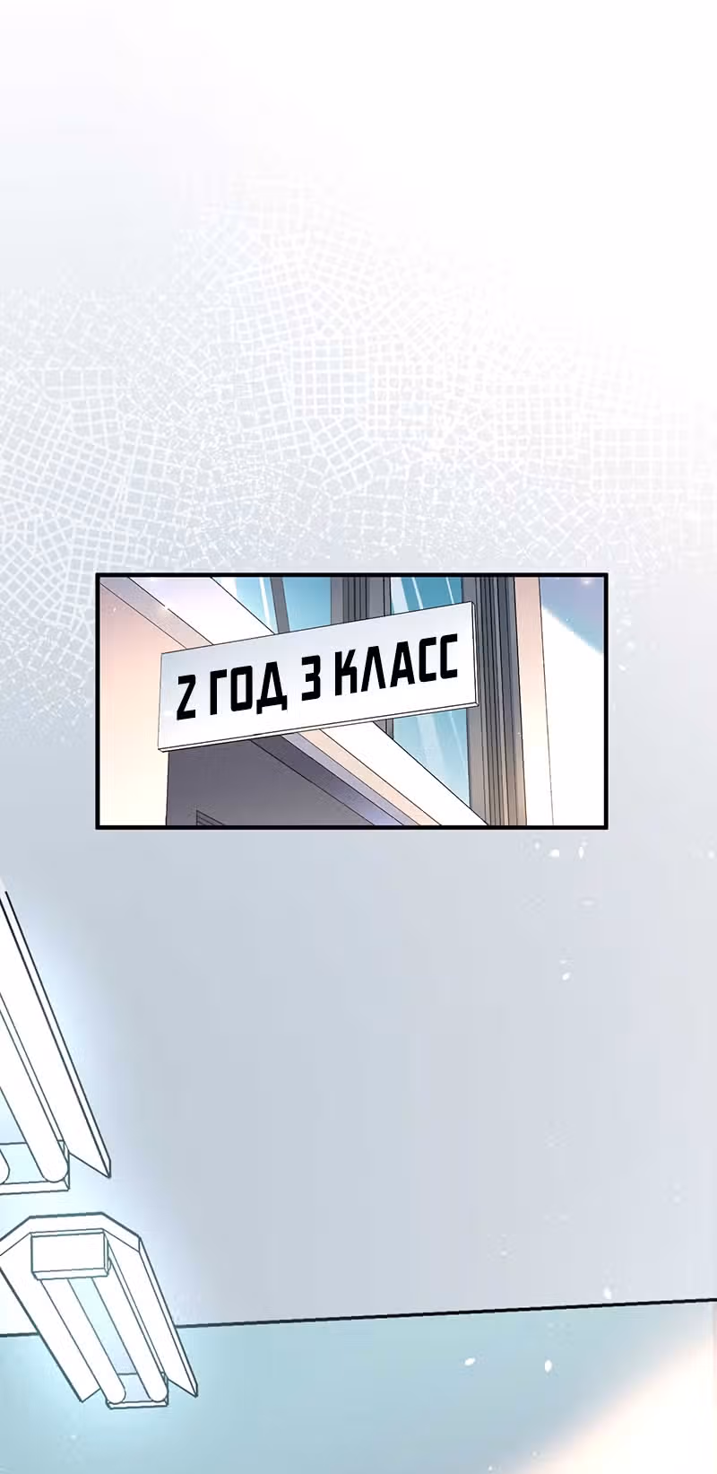 Доктор & Дочь — Том 1 · Глава 11, страница 15