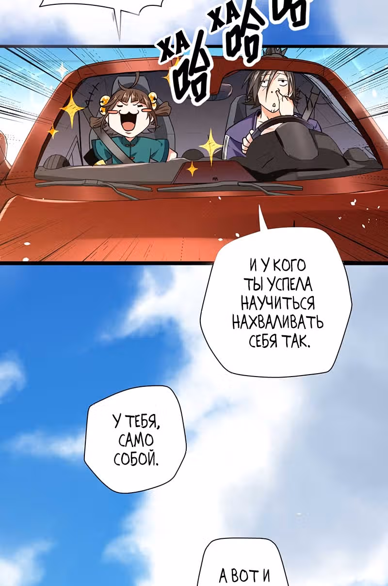Доктор & Дочь — Том 1 · Глава 11, страница 3