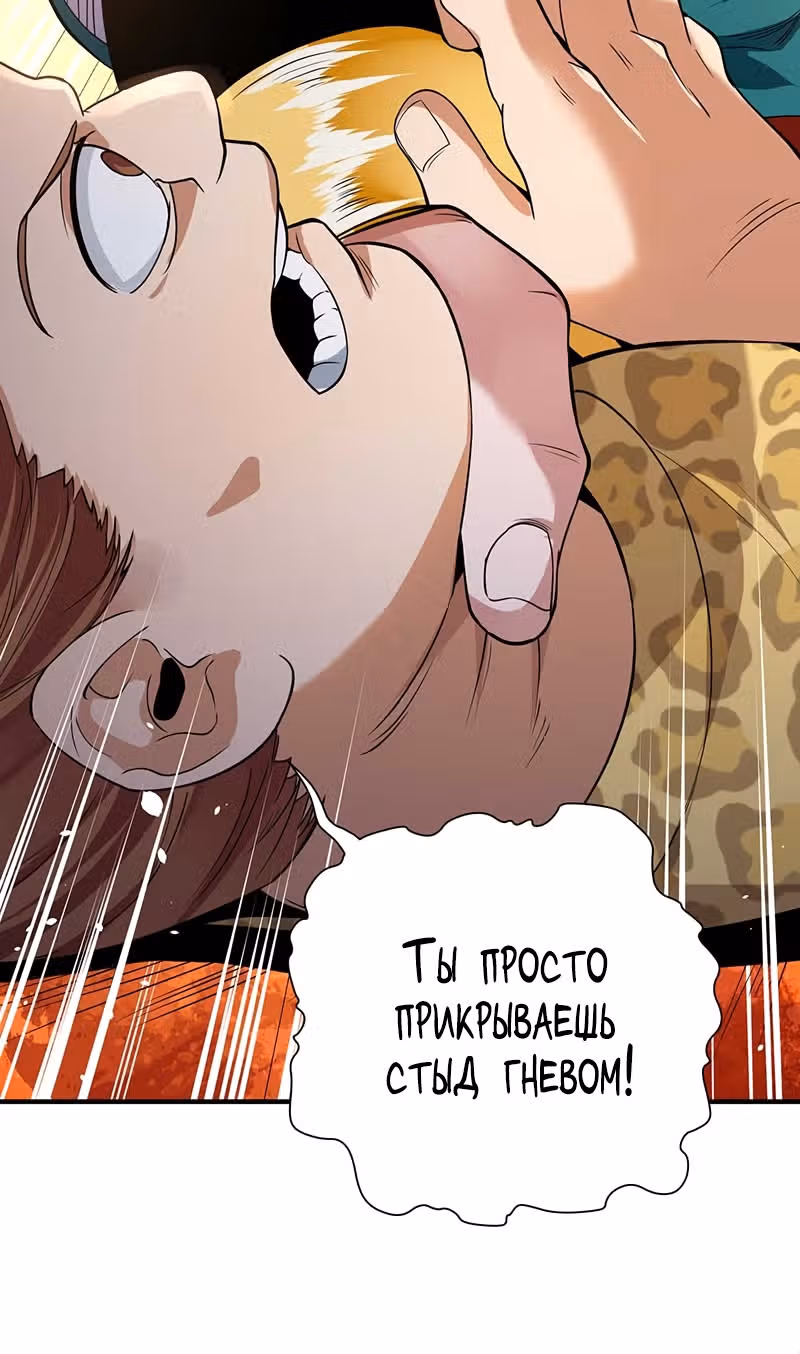 Доктор & Дочь — Том 1 · Глава 11, страница 27